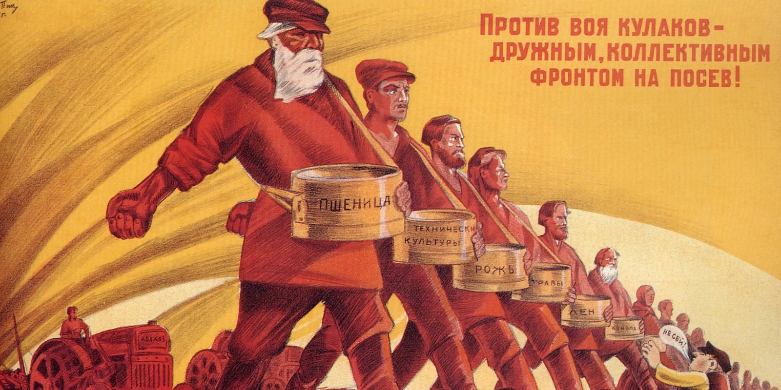 Плакат И. С. Шульпина. Фото: общественное достояние