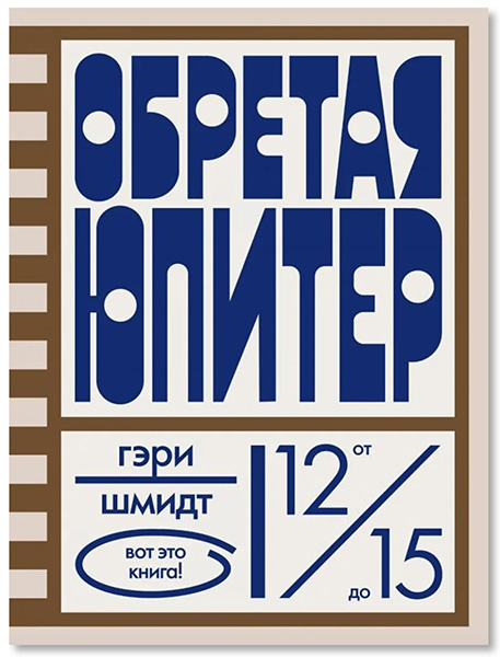 Обложка книги. Фото:&nbsp;Розовый жираф
