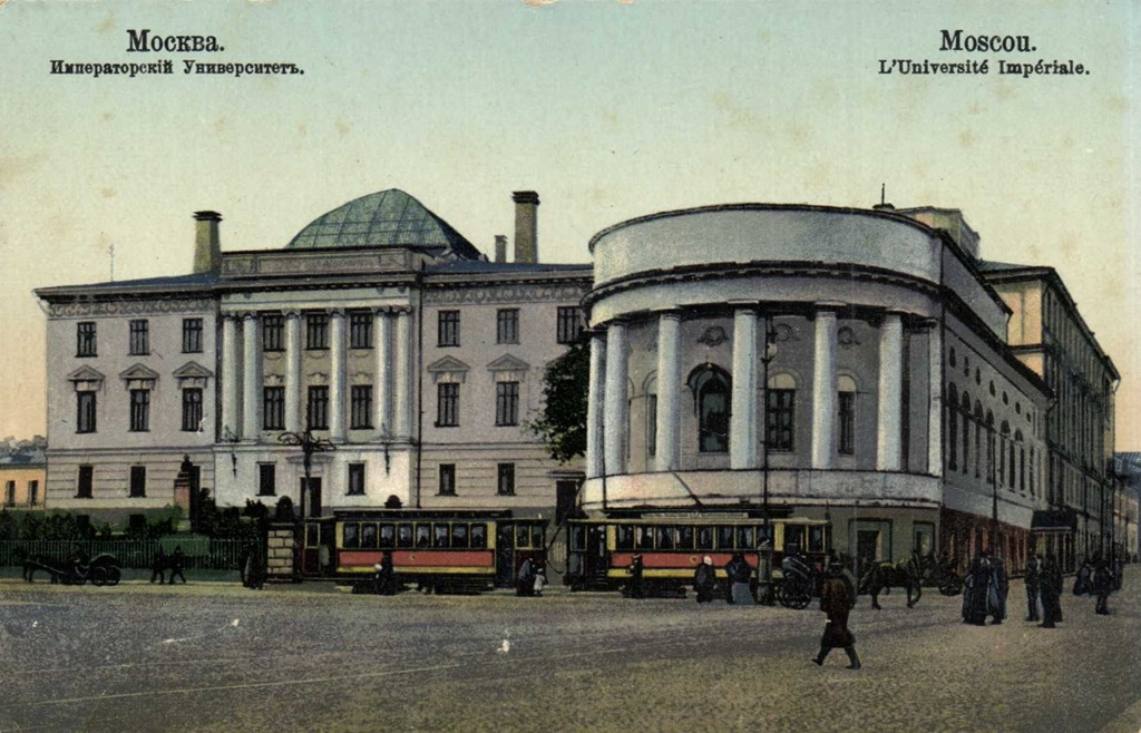 Второе здание Московского университета на Моховой, 1911 год. Фото: общественное достояние