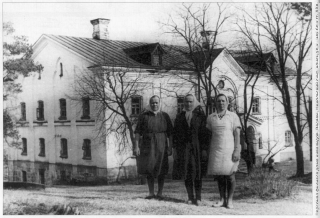 Персонал филиала дома инвалидов, Валаам.&nbsp;Фото:&nbsp;valamo.ru