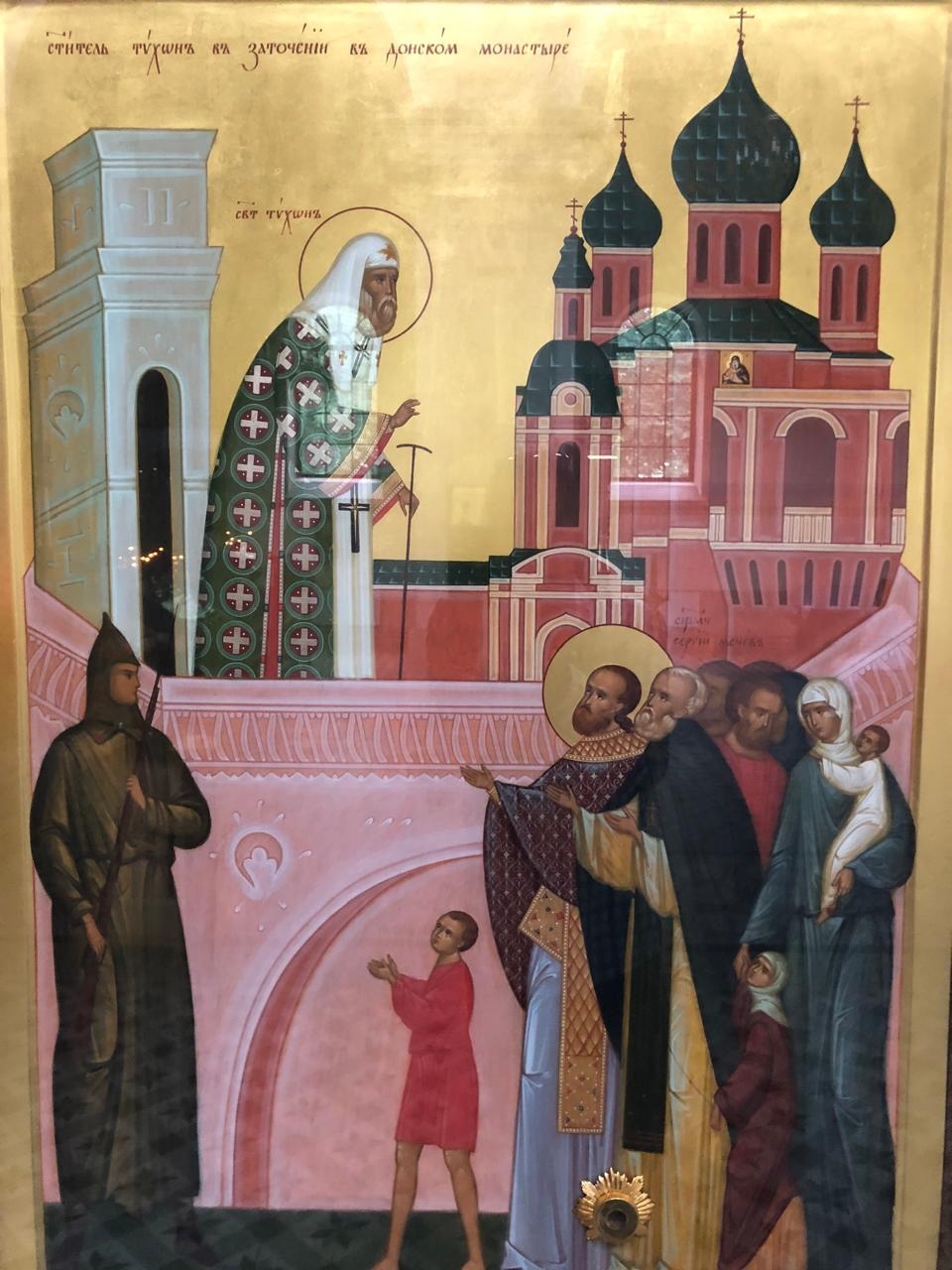 Икона &laquo;Святитель Тихон в заточении в Донском монастыре&raquo;. Фото:&nbsp;Ssanny1885&nbsp;/ Wikipedia