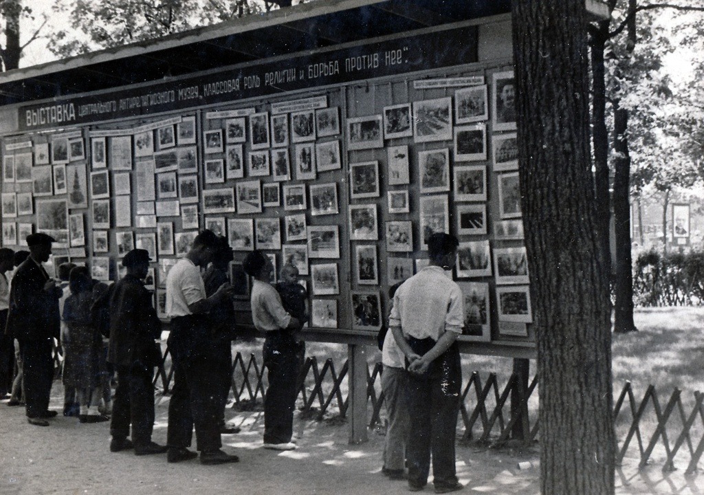 Антирелигиозная выставка в парке Сокольники, 1939 год. Фото: Парк культуры и отдыха «Сокольники»