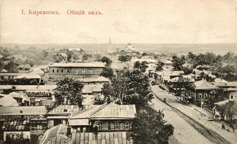 Вид на город Кирсанов в начале XX века. Фото: общественное достояние