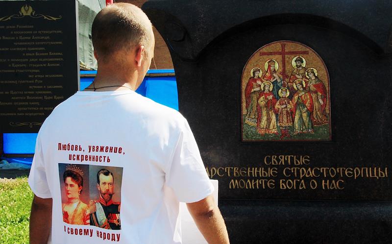 Мероприятия в память о столетии гибели царской семьи Романовых. Фото: Александр Чиженок / Коммерсантъ