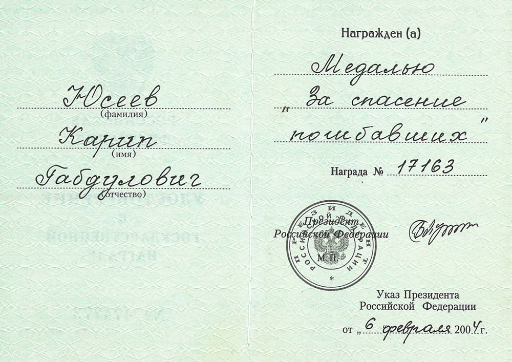 Фото: из личного архива