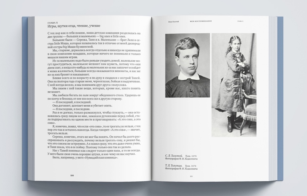 Книга Ильи Толстого &laquo;Мои воспоминания&raquo;. Фото: Издательство &laquo;Бослен&raquo;&nbsp;