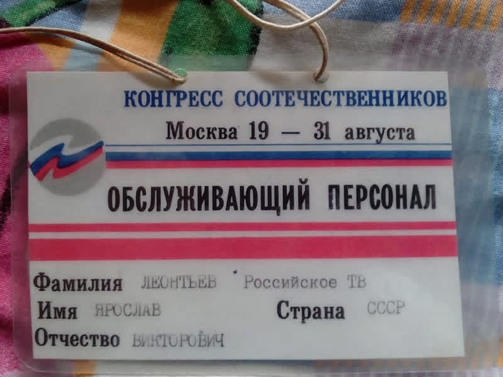 Фото: из личного архива&nbsp;Ярослава Леонтьева