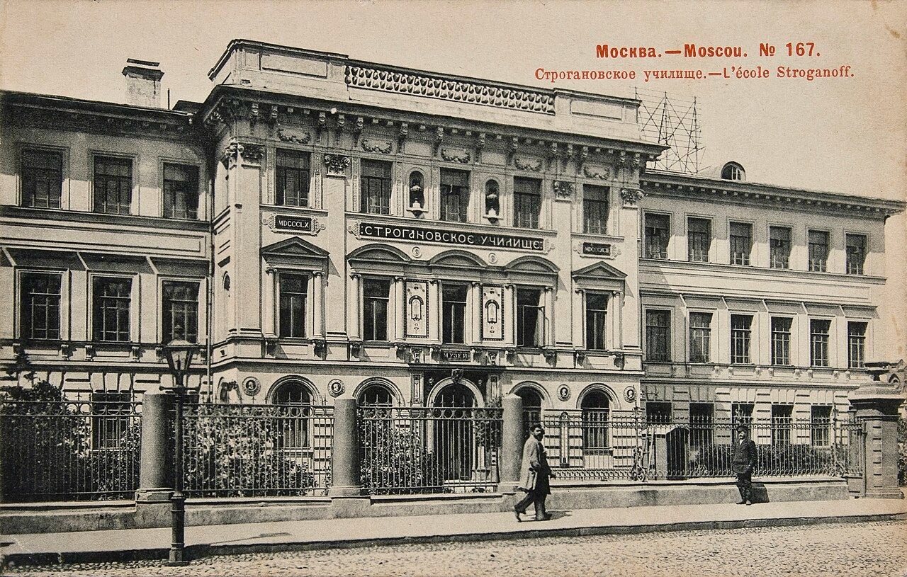 Строгановское училище на Рождественке. Фото: Шерер, Набгольц и Ко.