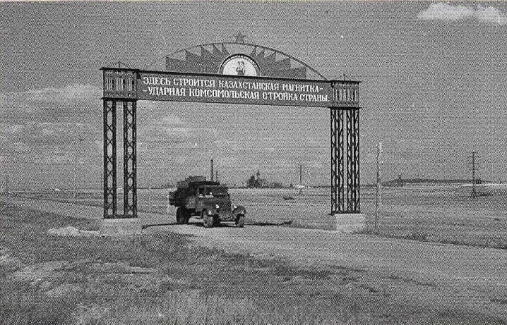 Въезд в город Темиртау, 1958 год. Фото: общественное достояние