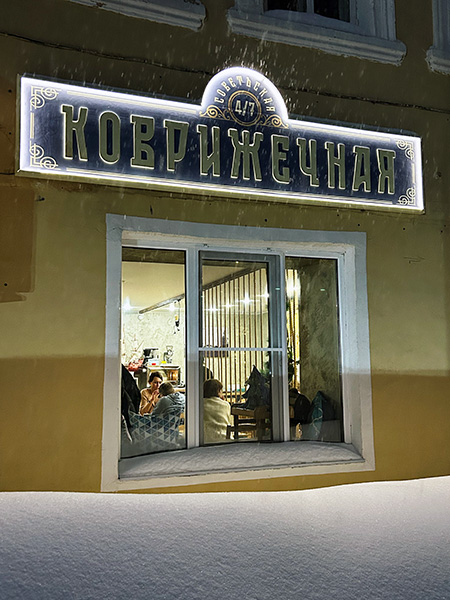 Фото:&nbsp;Александра Яблочкова