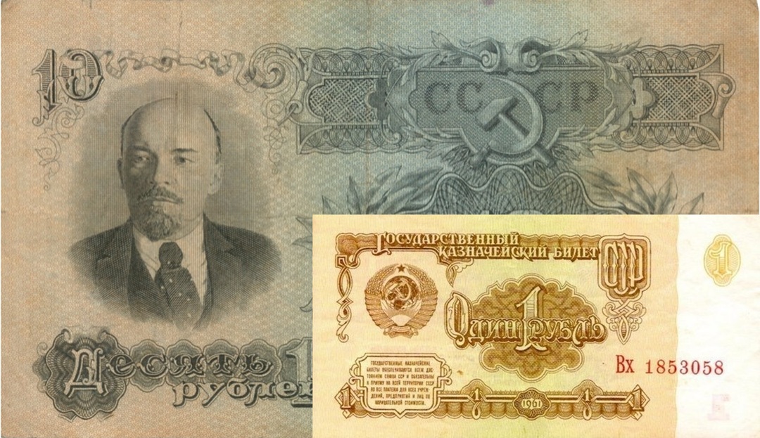 10&nbsp;рублей&nbsp;образца 1947 года подлежали обмену на 1 рубль образца 1961 года. Фото:&nbsp;Госбанк СССР