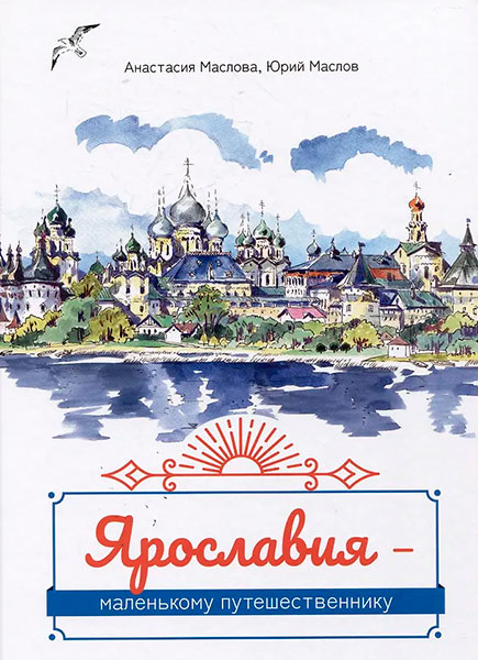 Обложка книги. Фото: издательство Медиарост