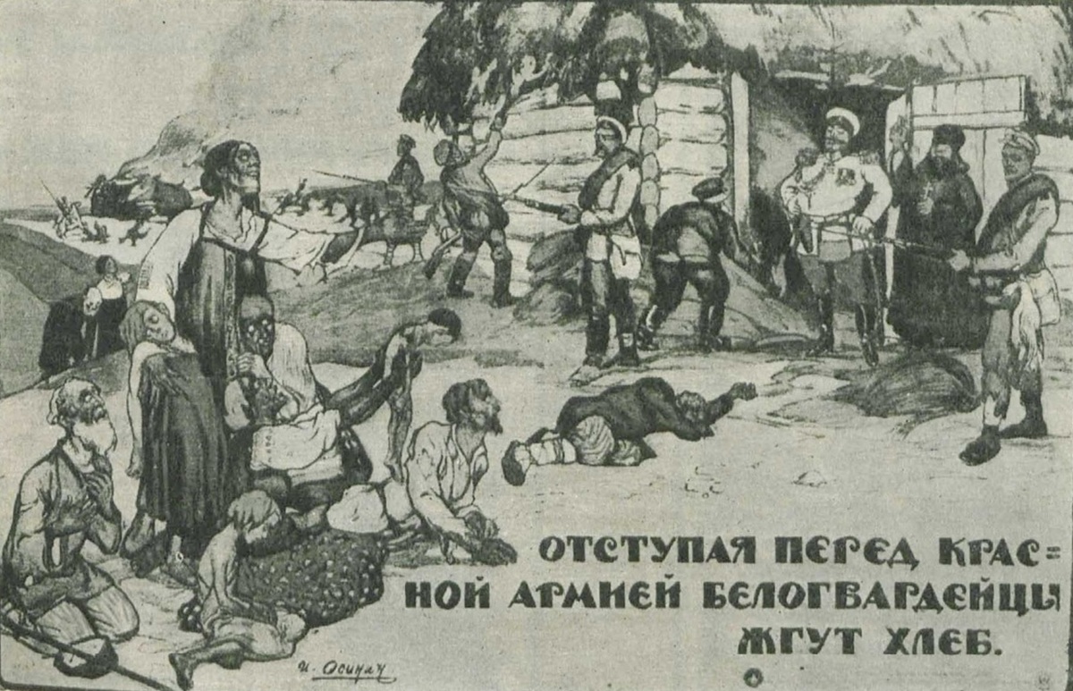 Агитплакат&nbsp;&laquo;Отступая перед Красной Армией белогвардейцы жгут хлеб&raquo;. Фото: художник Апсит