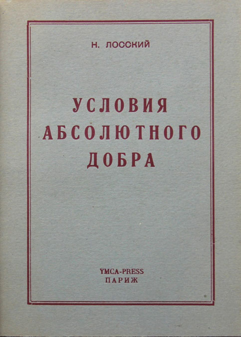 Обложка книги. Фото: общественное достояние