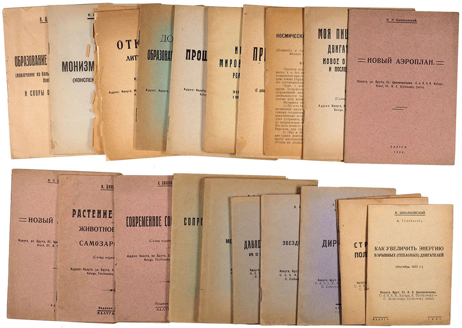 Работы К.Э. Циолковского, напечатанные с 1904 по 1934 гг. Фото: gmik.ru