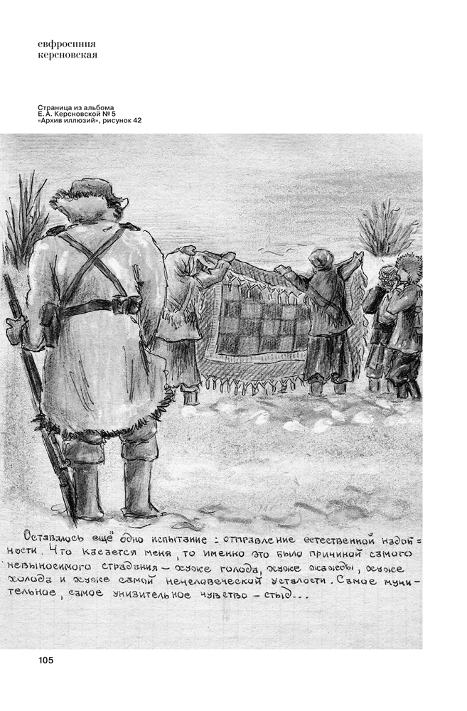 Книга «Люди 1940-х годов. На всех фронтах». Фото: издательство «Бослен»