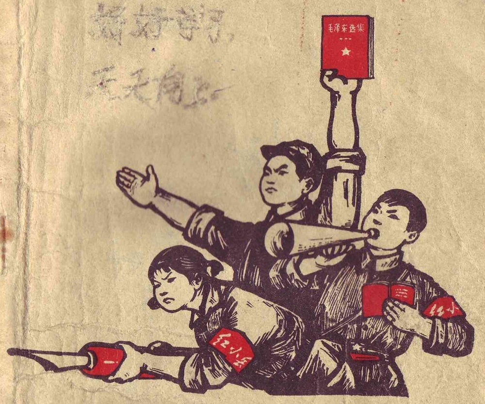 Фрагмент обложки учебника для начальной школы из Гуанси, 1971 год. Фото: Wikipedia