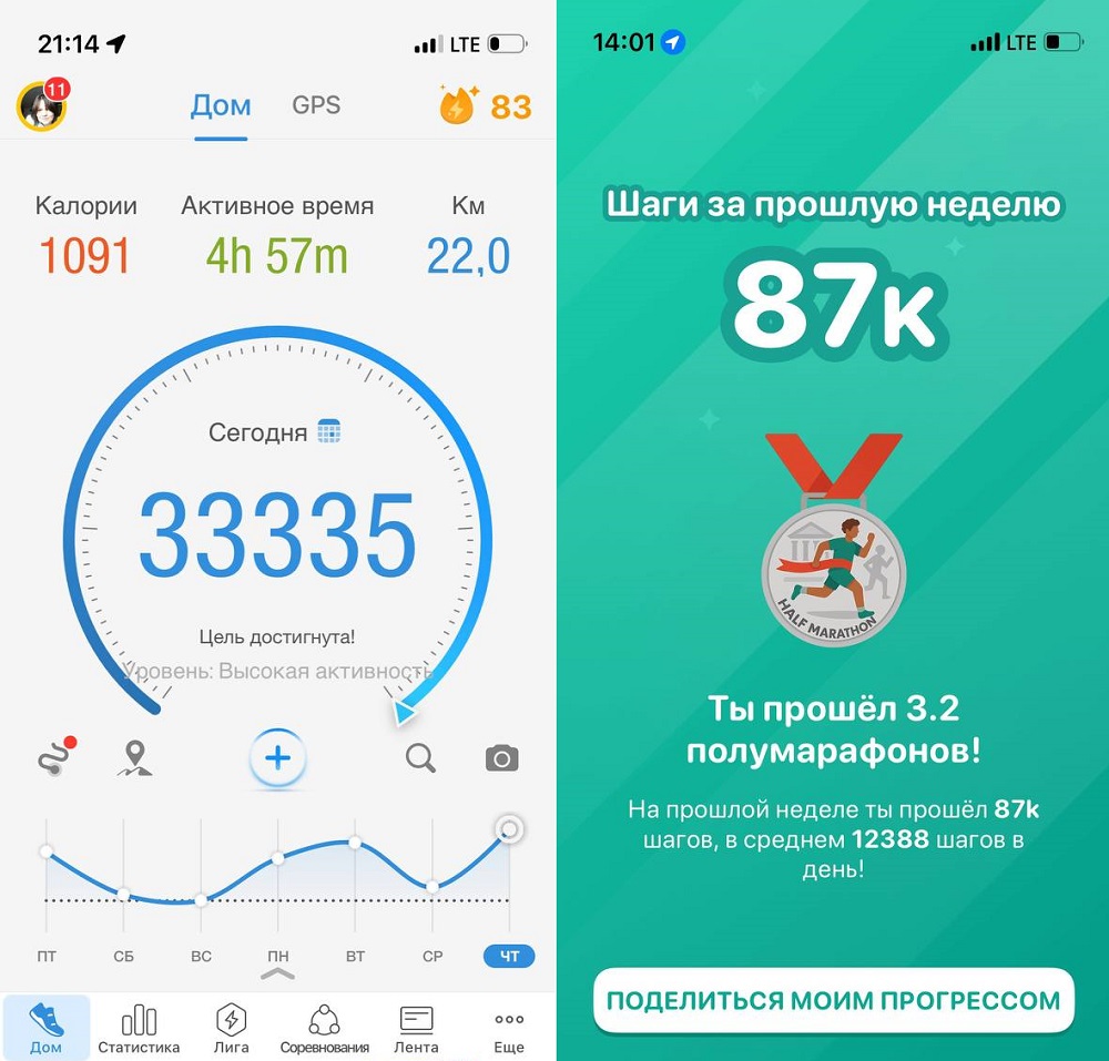 Фото: скриншоты из приложения автора