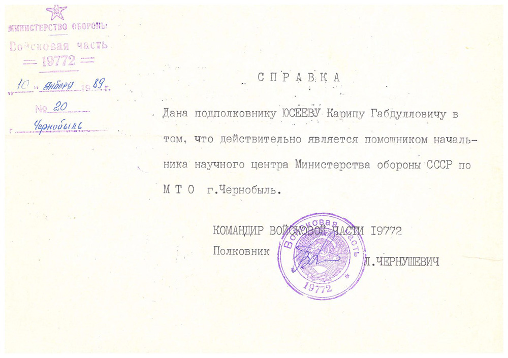 Фото: из личного архива