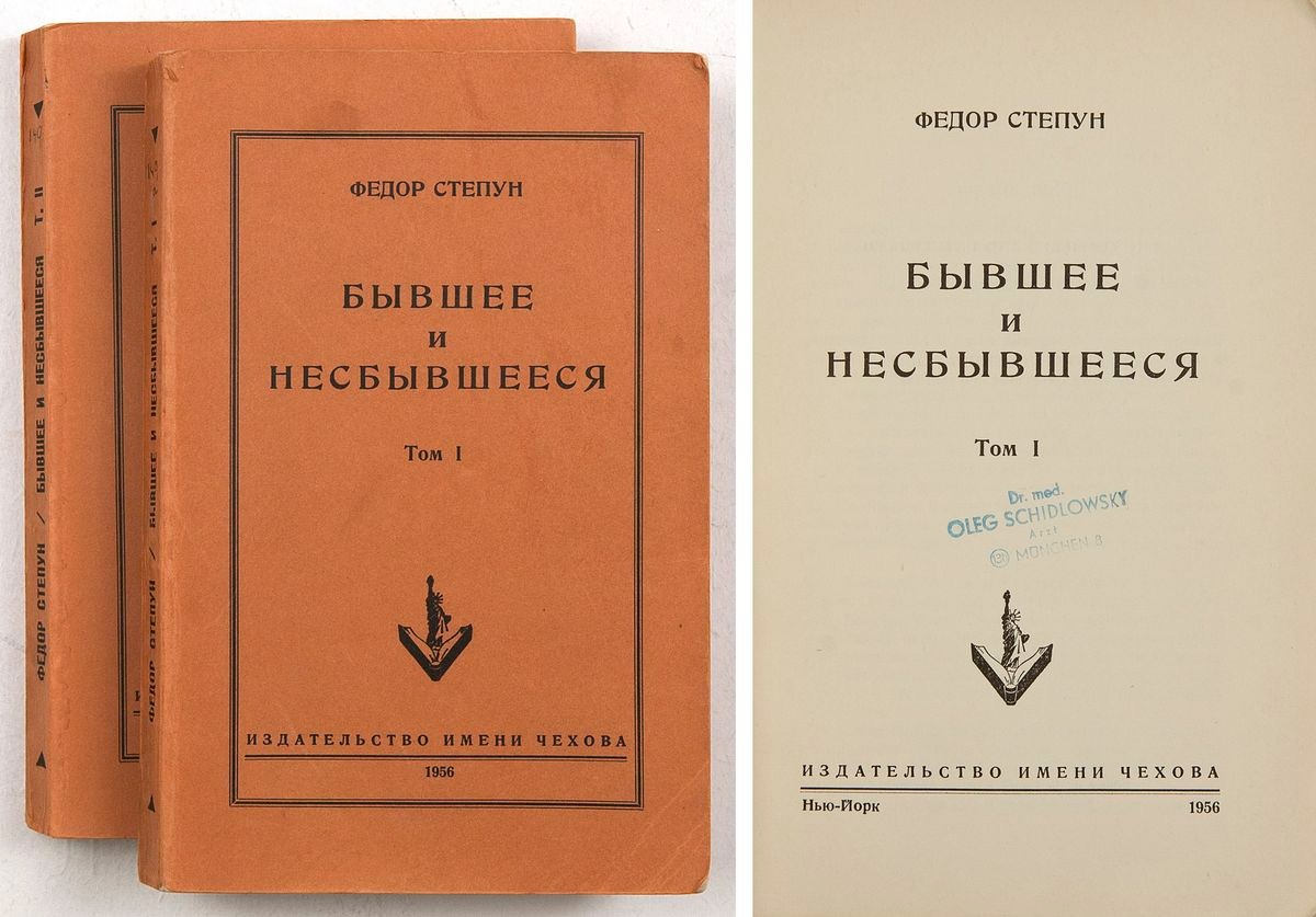 Книга&nbsp;&laquo;Бывшее и несбывшееся&raquo;. Фото:&nbsp;Аукционный Дом "Империя"