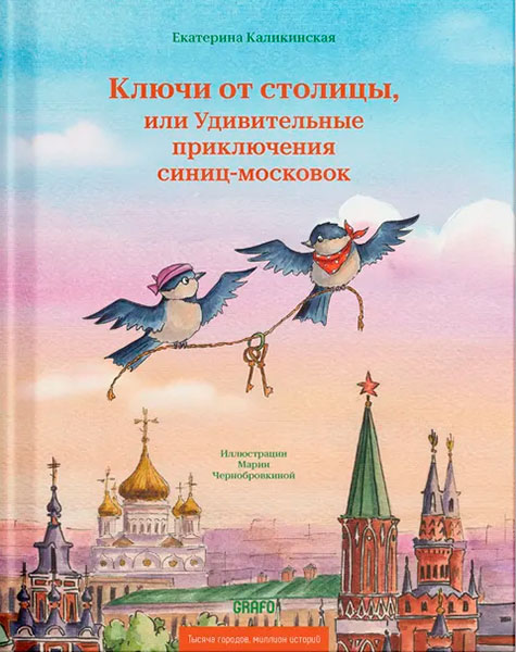 Обложка книги. Фото: издательство GRAFO