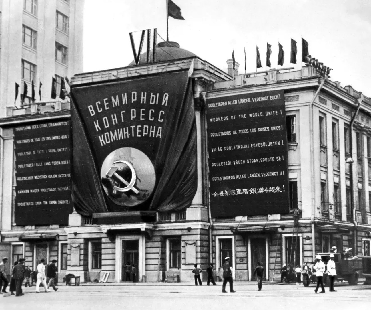 Драпировка VII конгресса Коминтерна на здании Благородного собрания в Москве, 1935 год. Фото: общественное достояние