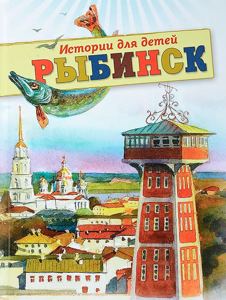 Обложка книги. Фото: издательство Медиарост