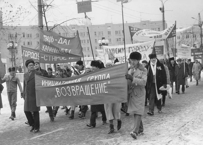 Митинг инициативной группы по возвращению городу прежнего имени — Тверь. Фото: общественное достояние
