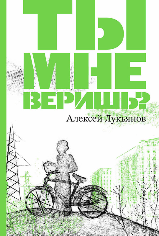 Обложка книги. Фото:&nbsp;издательство&nbsp;&laquo;Розовый жираф&raquo;