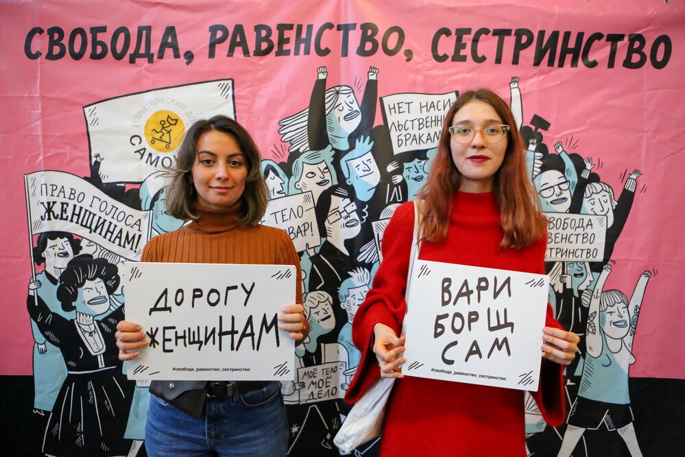 Просветительский фестиваль о феминизме Moscow FemFest. Фото: Сандурская Софья / Агентство «Москва»