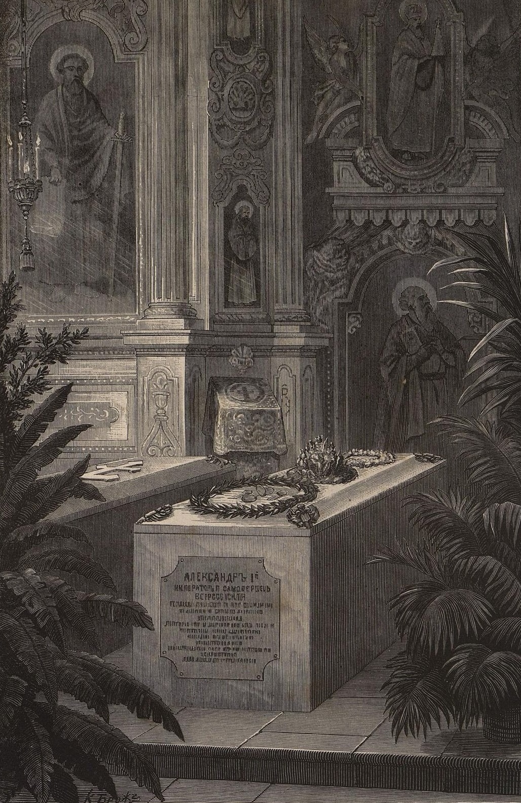 Гравюра "Гробница императора Александра I". Фото: Брожъ / ГИМ