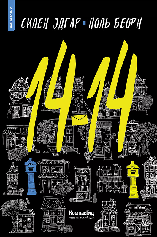 Обложка книги. Фото: КомпасГид