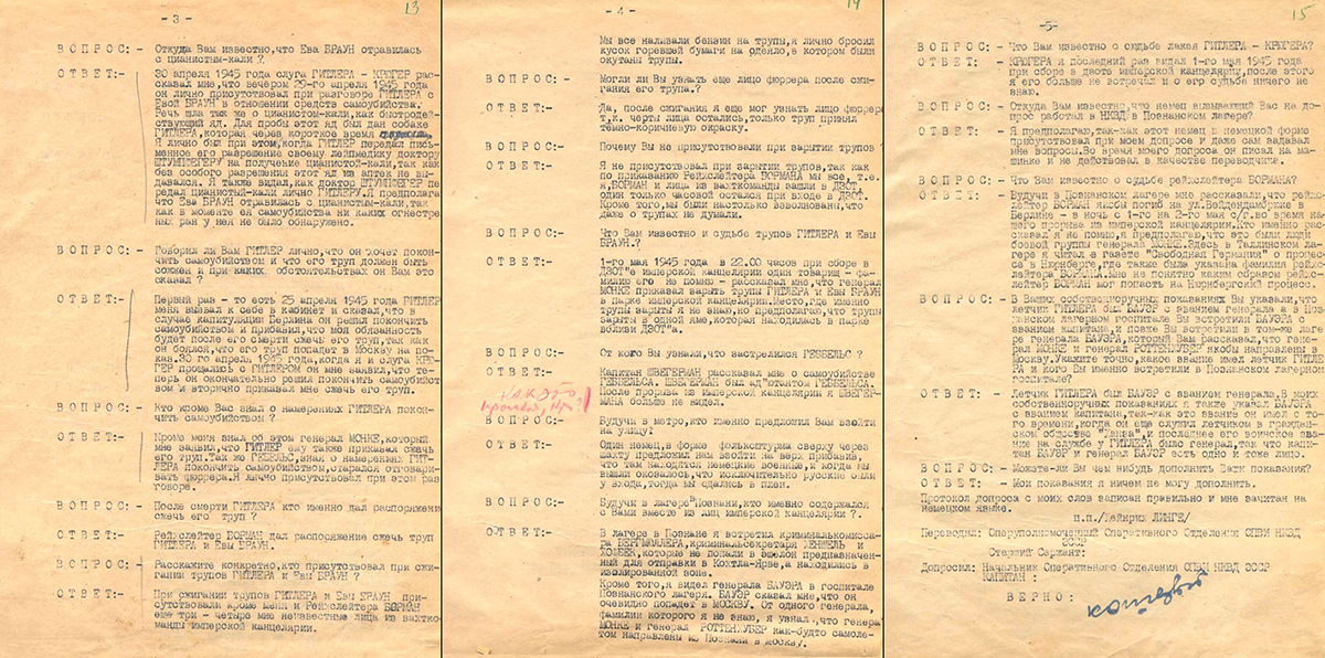 Протокол допроса штурмбаннфюрера СС Г. Линге, 8 декабря 1945 года, Таллин. Фото: ФСБ РФ