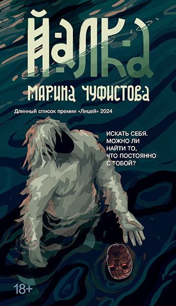 Обложка книги. Фото: АЗБУКА