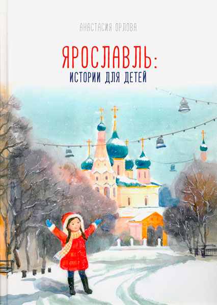 Обложка книги. Фото: издательство Медиарост
