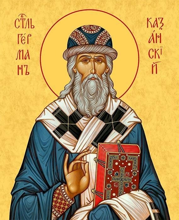 Икона с изображением Германа Казанского. Фото: sviyazhsk-monastery.ru