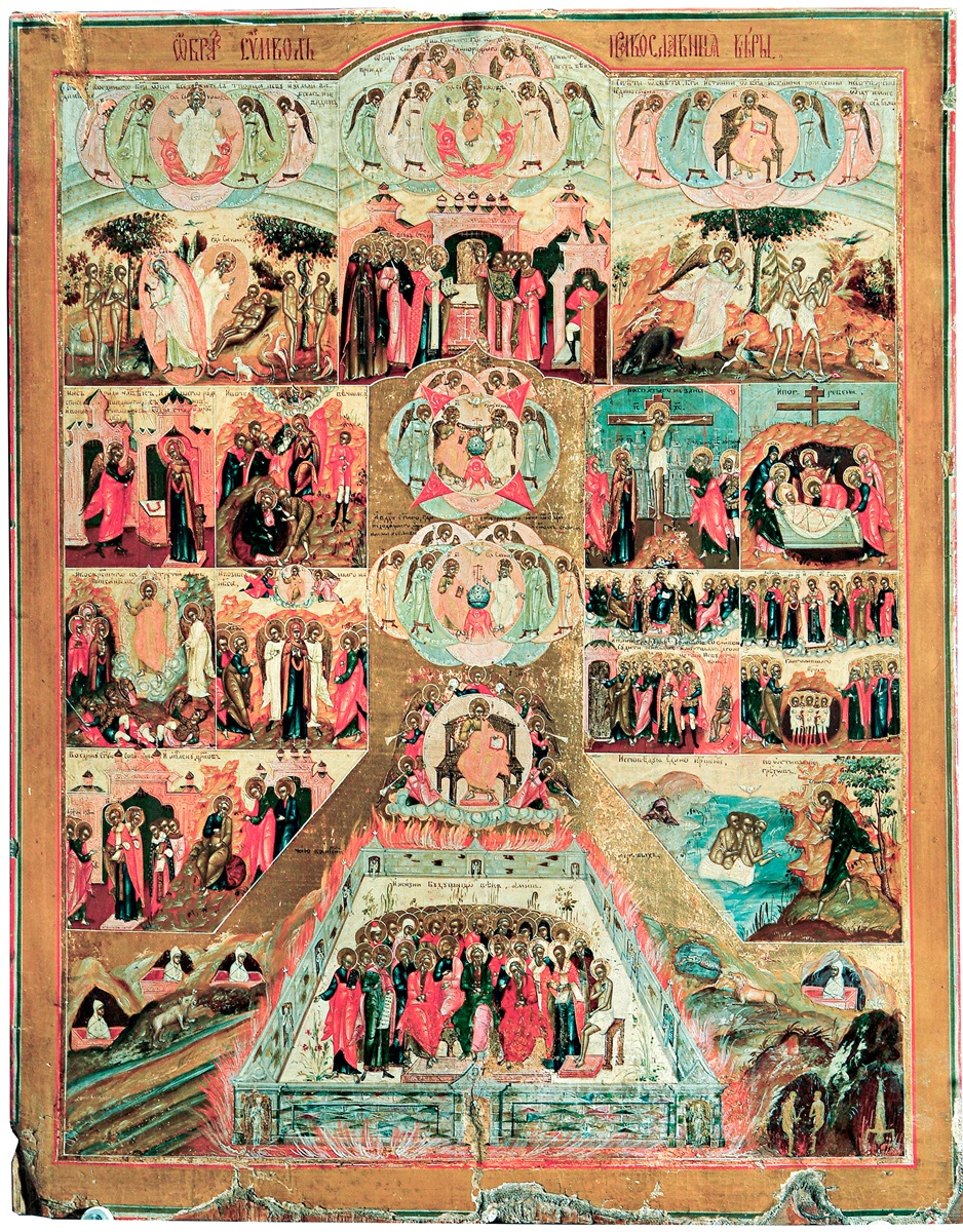 Икона &laquo;Символ веры&raquo;. Фото:&nbsp;Муромский историко-художественный музей