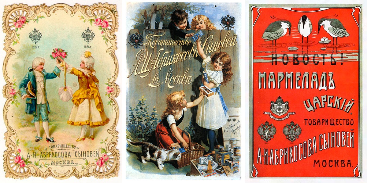 Обертки продукции&nbsp;кондитерской фабрики &laquo;Товарищество А.И. Абрикосов и сыновья&raquo;. Фото:&nbsp;мирмузея.рф