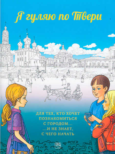 Обложка книги. Фото: издательство Гид