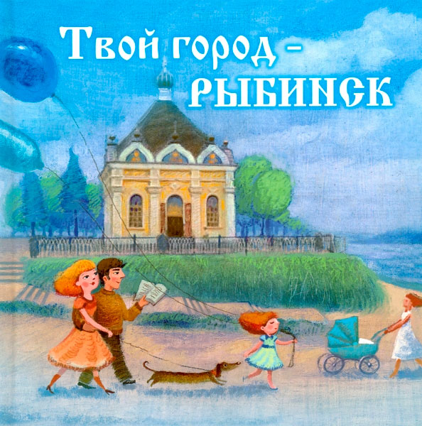 Обложка книги. Фото: издательство Медиарост