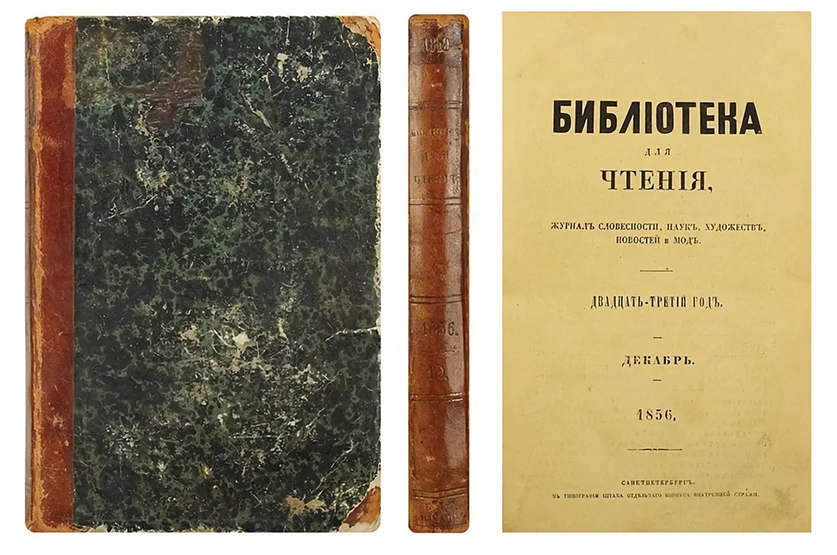 Журнал словесности &laquo;Библиотека для чтения&raquo;. Фото:&nbsp;auction-imperia.ru