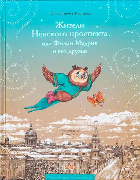 Обложка книги. Фото: издательство GRAFO