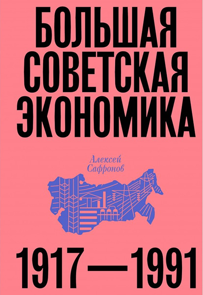 Обложка книги. Фото:&nbsp;Individuum