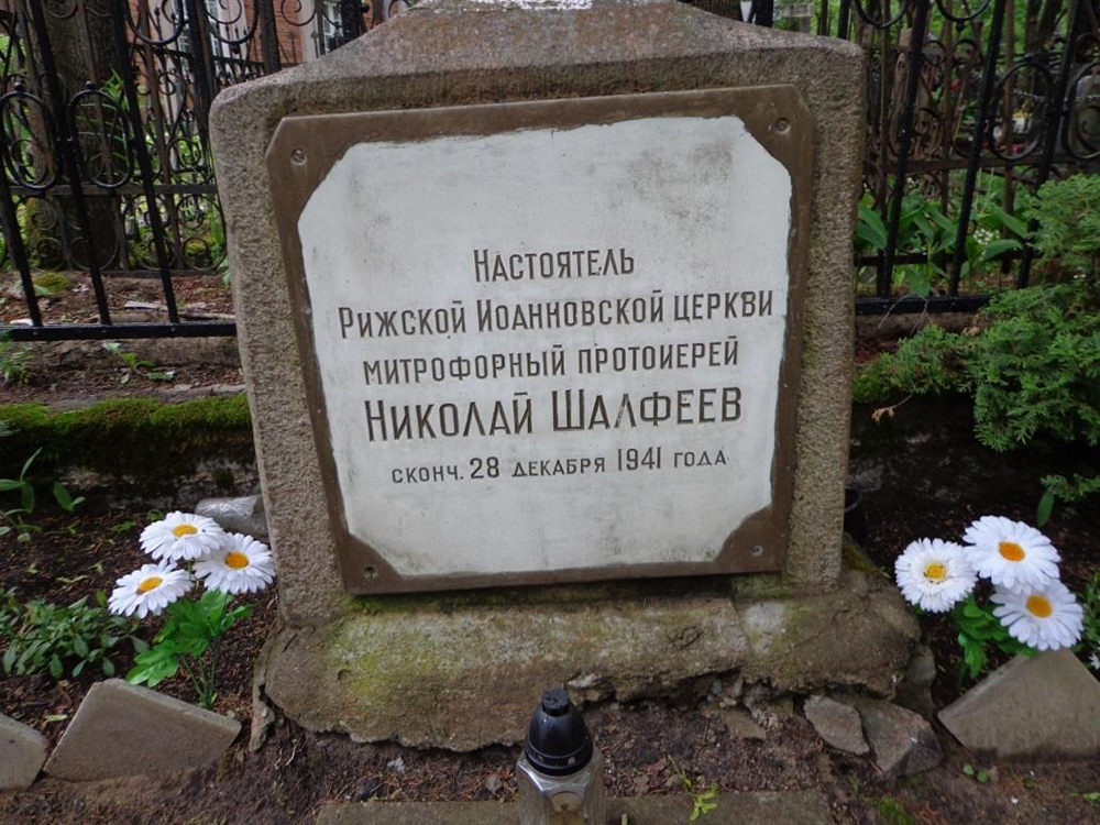 Могила отца Николая Шалфеева. Фото: russkije.lv