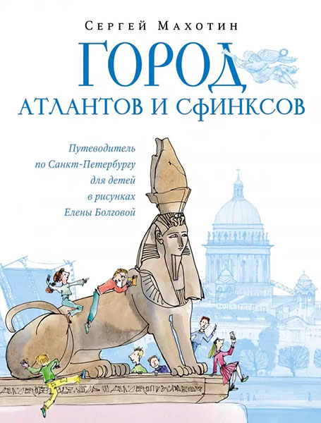 Обложка книги. Фото: издательство ГРИФ