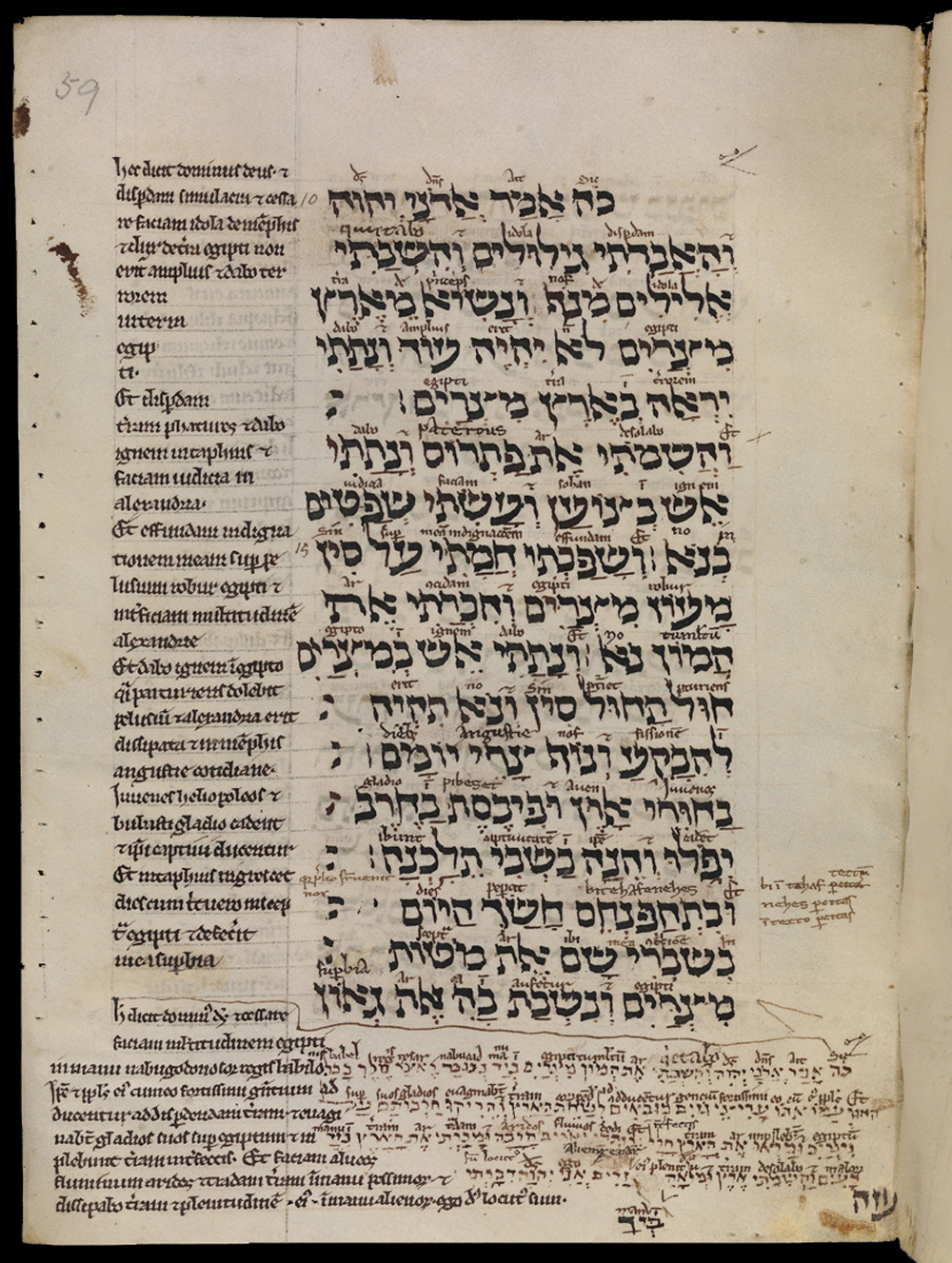 Книга пророка Иезекииля. Фото: The Jewish museum