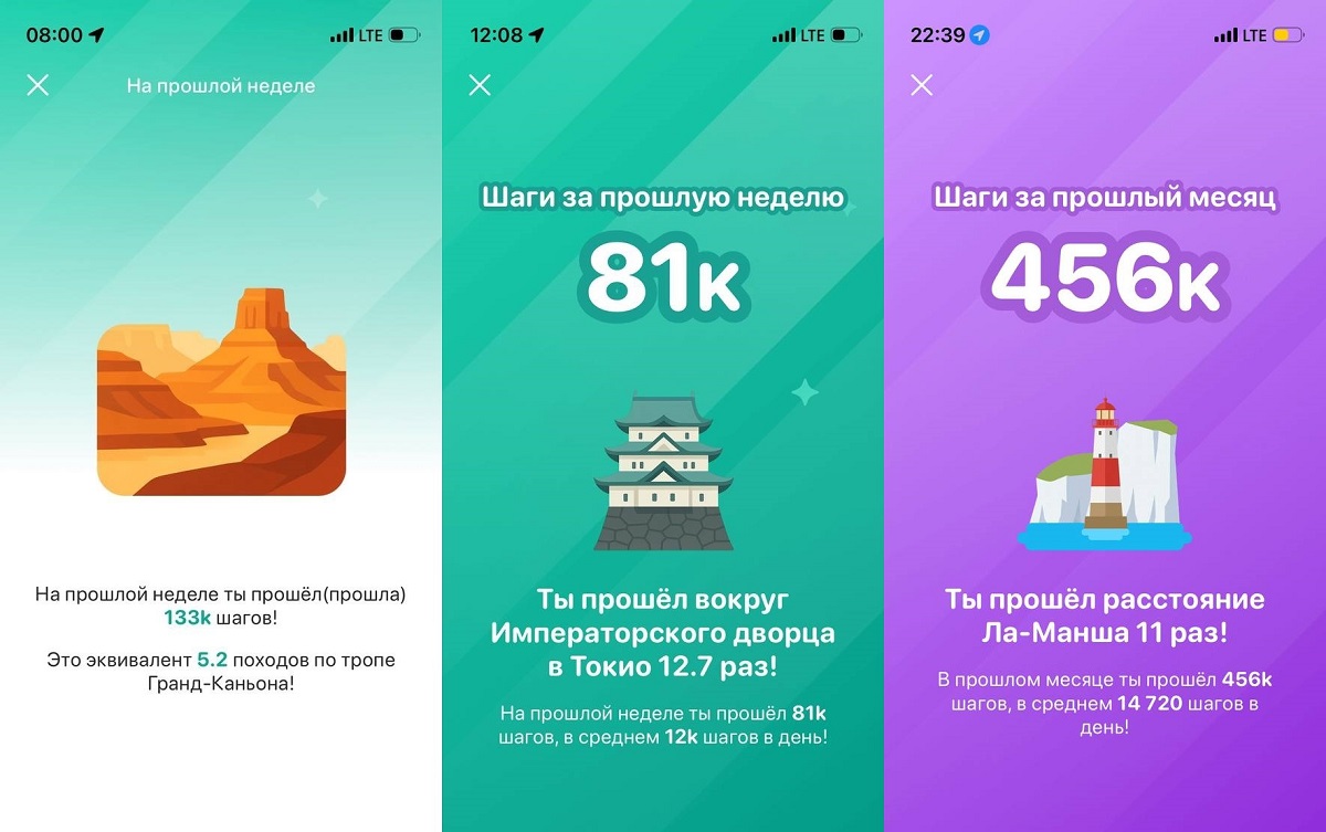 Фото: скриншоты из приложения автора