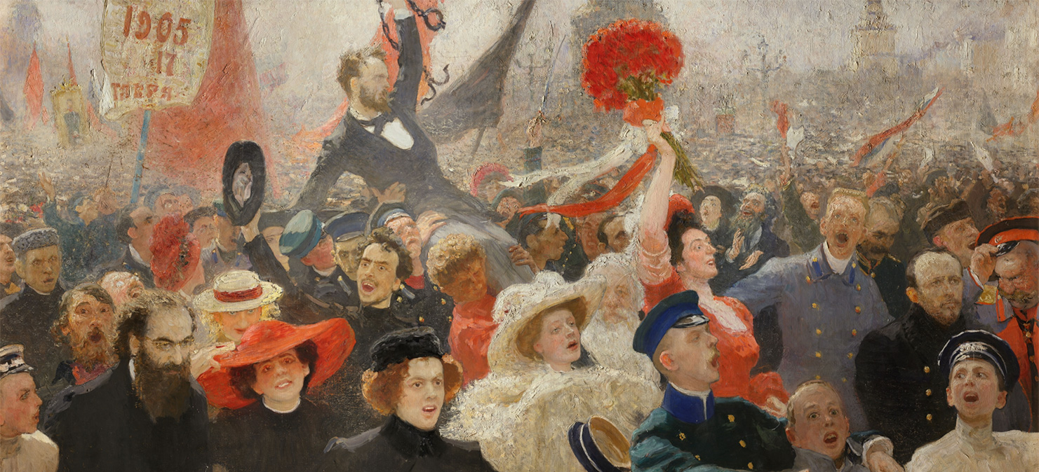 Картина И.Е. Репина «17 октября 1905 года». Фото: Pусский музей
