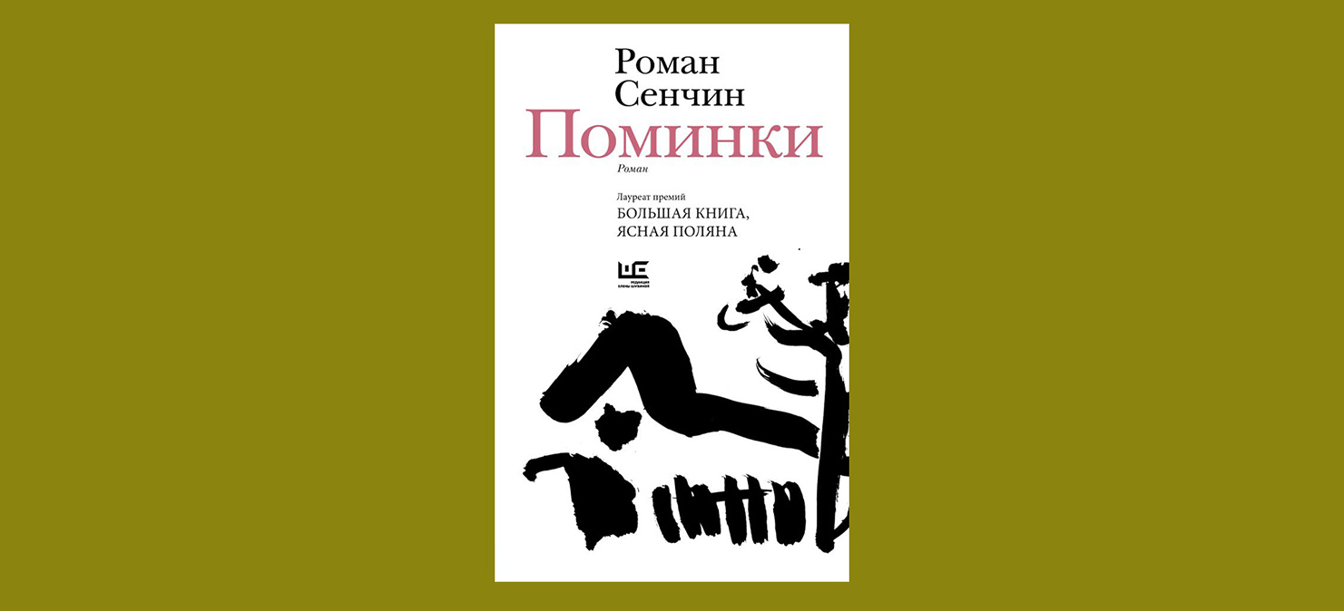 Обложка книги. Фото: издательство АСТ