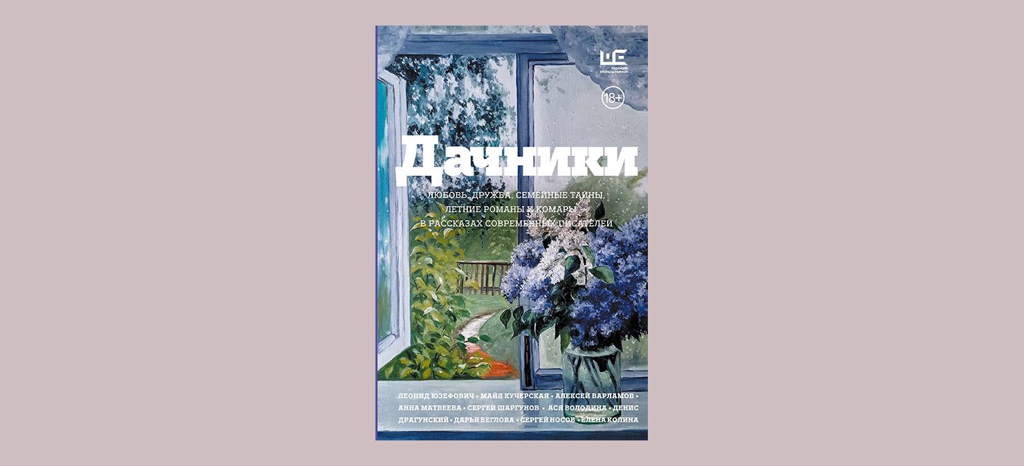 Обложка книги: издательство АСТ